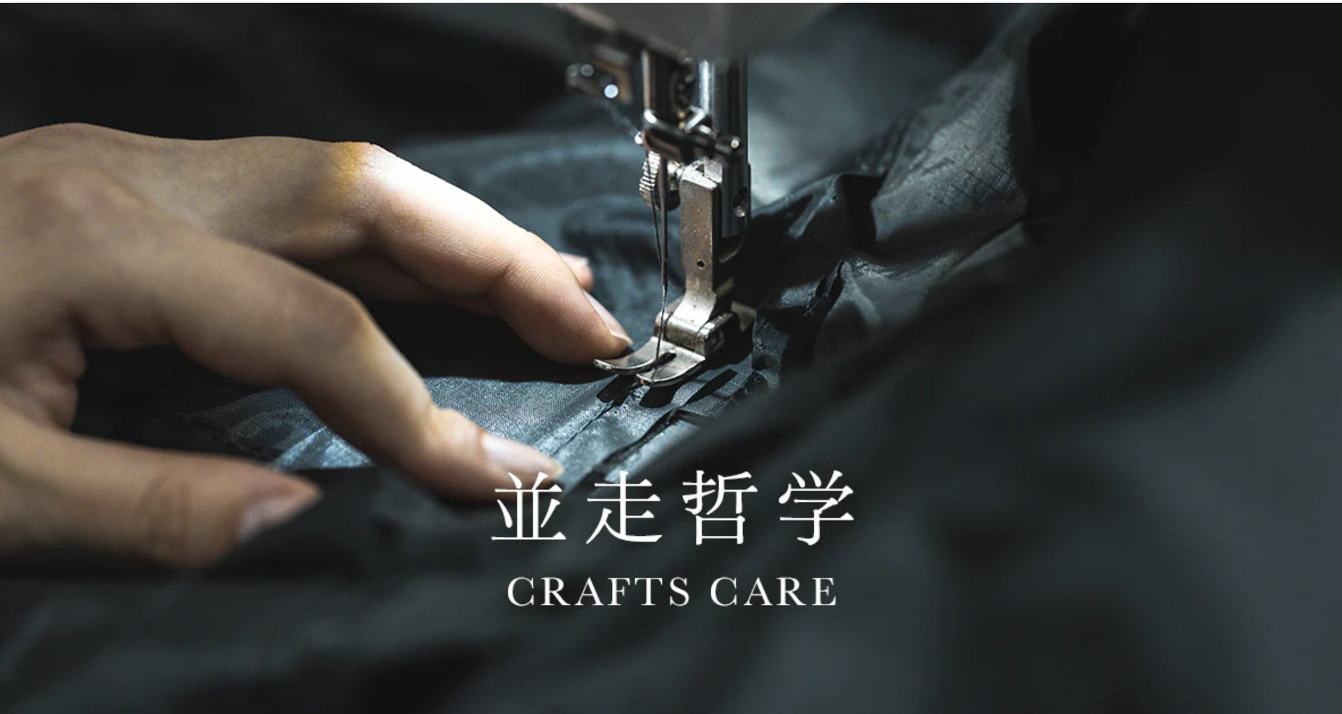TOKYO CRAFTS（トウキョウクラフト）、新アフターケアサービス「CRAFTS CARE」イメージ動画を公開！