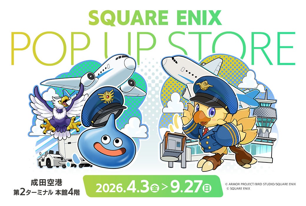 「SQUARE ENIX POP UP STORE」が成田空港第2ターミナルに期間限定オープン!!