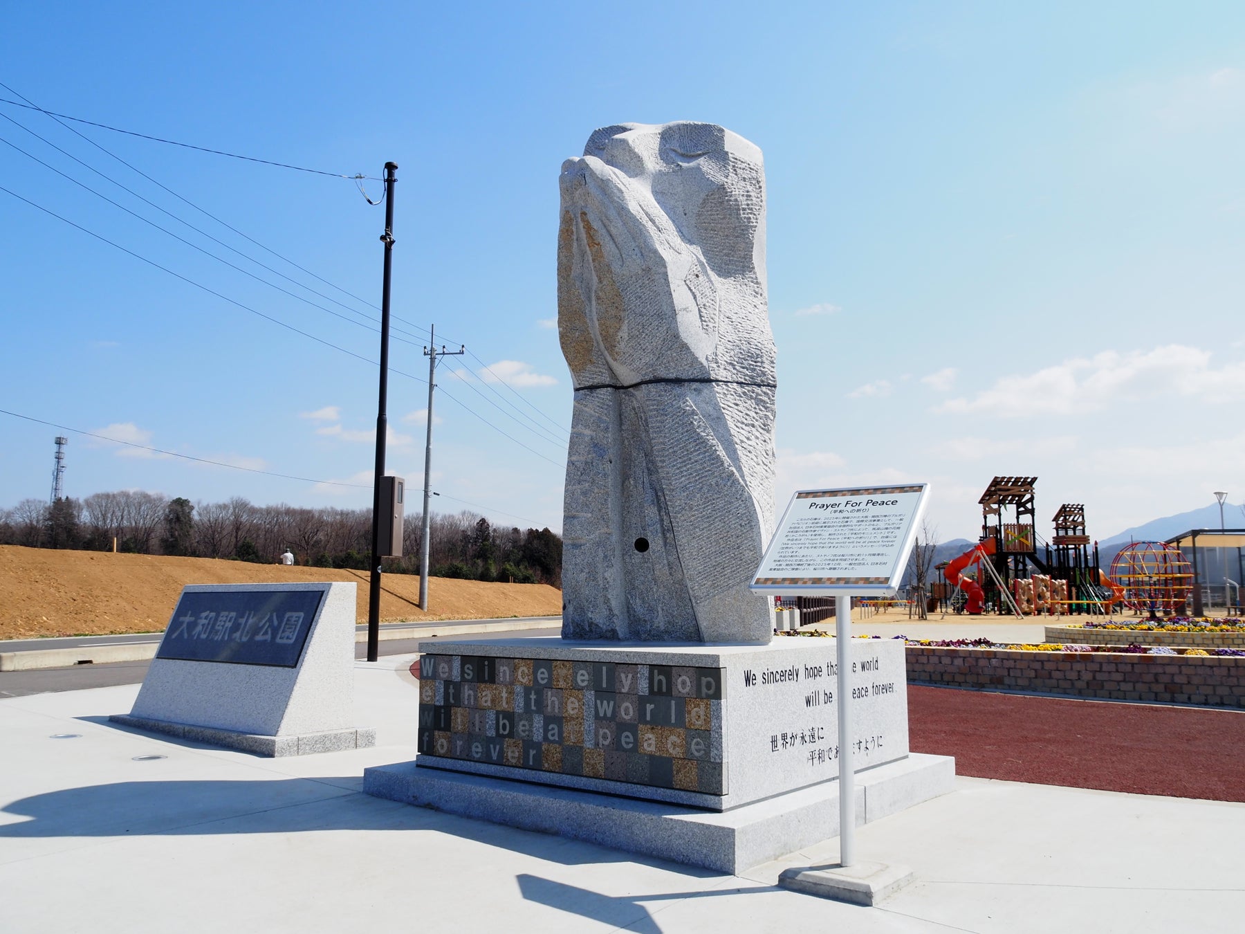 Expo2025大阪・関西万博ブルガリア館前に展示された巨大石像「平和のモニュメント」	を茨城県桜川市に寄贈。3月17日には、除幕式を開催