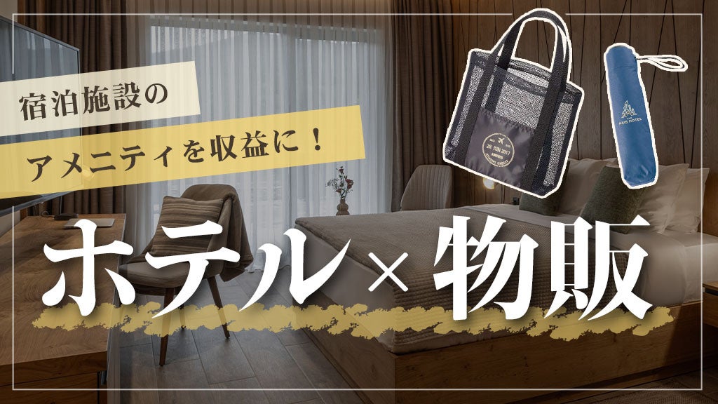 Bounce、浅草文化観光センターと連携し手荷物サービスを提供