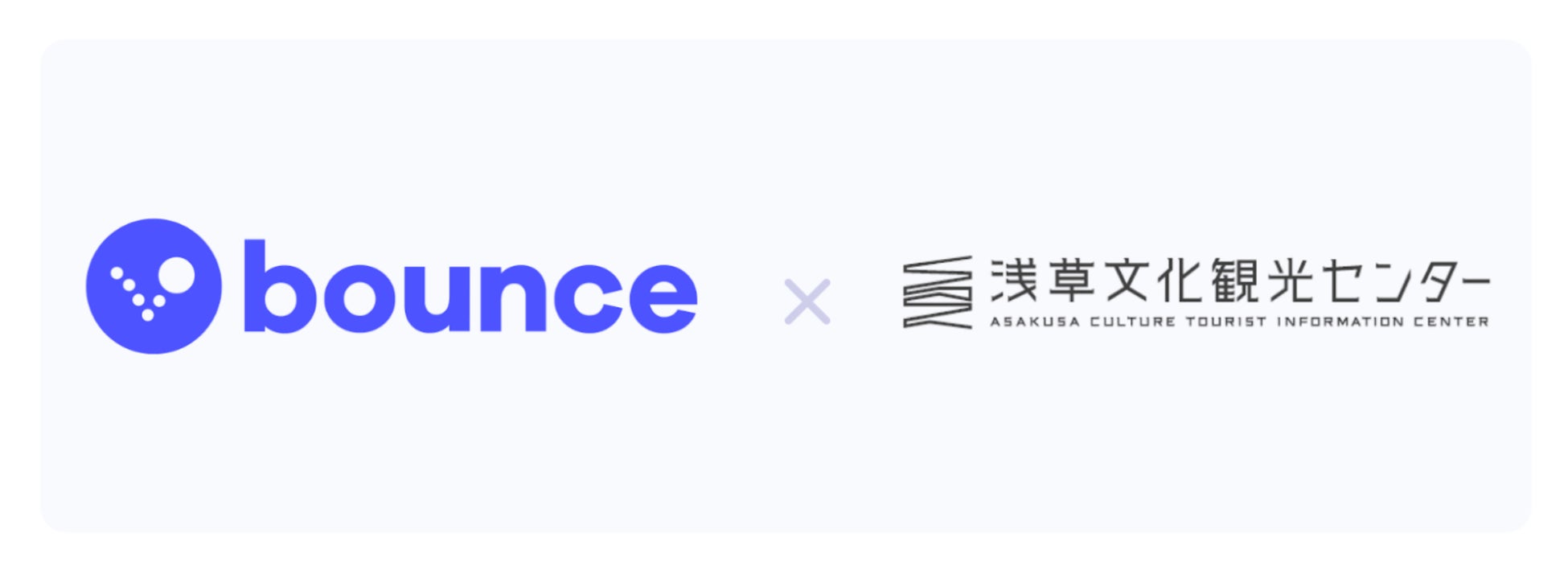 Bounce、浅草文化観光センターと連携し手荷物サービスを提供