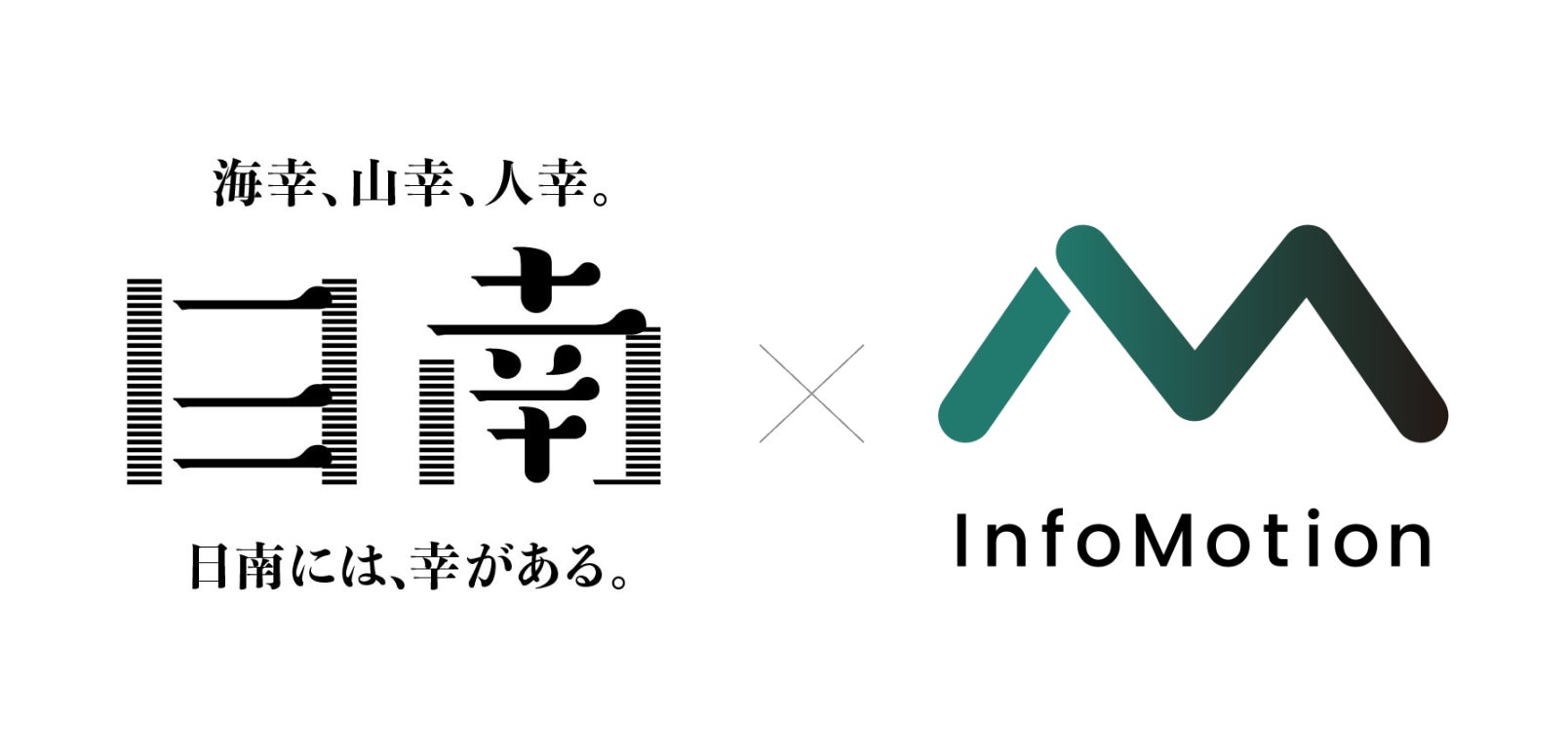 「日南市シティプロモーションサイト」にイベント情報のデータ連携を開始