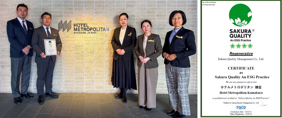 地域と共に歩むサステナブルなホテルへ