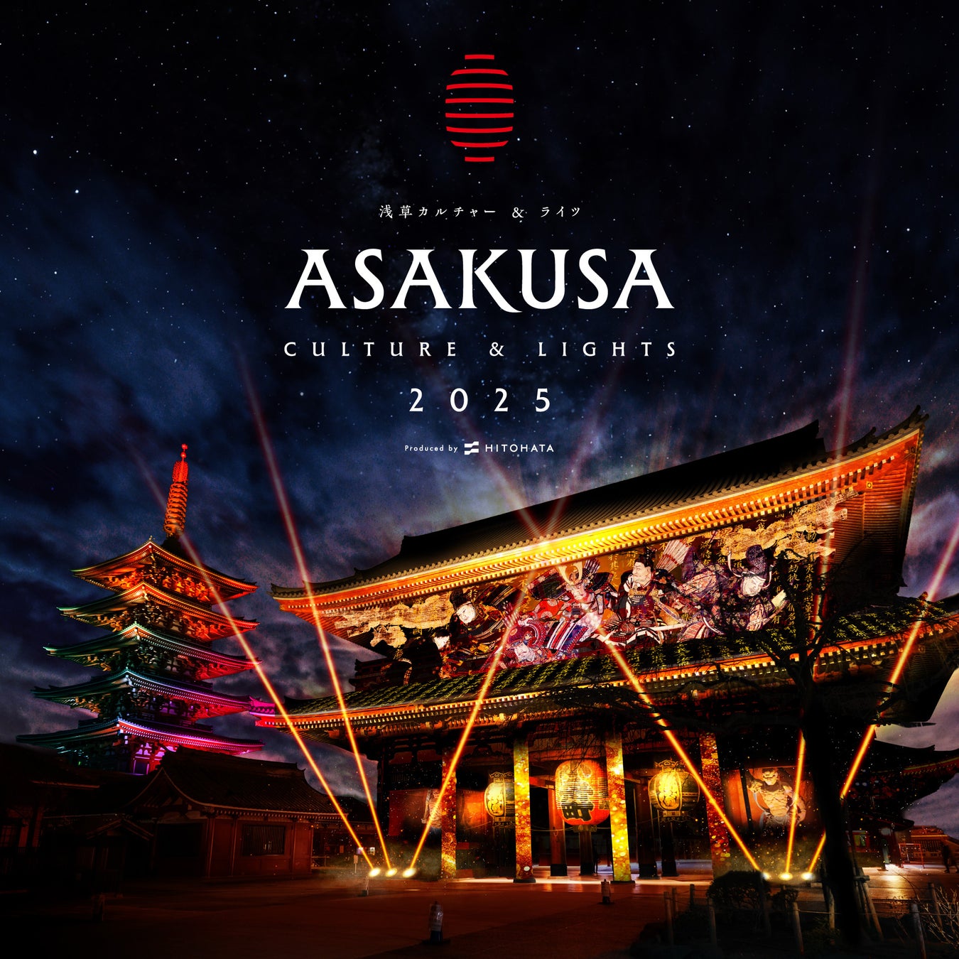 一旗プロデュース「ASAKUSA CULTURE & LIGHTS 2025」が東京都、東京観光財団の「プロジェクションマッピング東京賞」優秀賞を受賞。浅草寺史上初のプロジェクションマッピング。