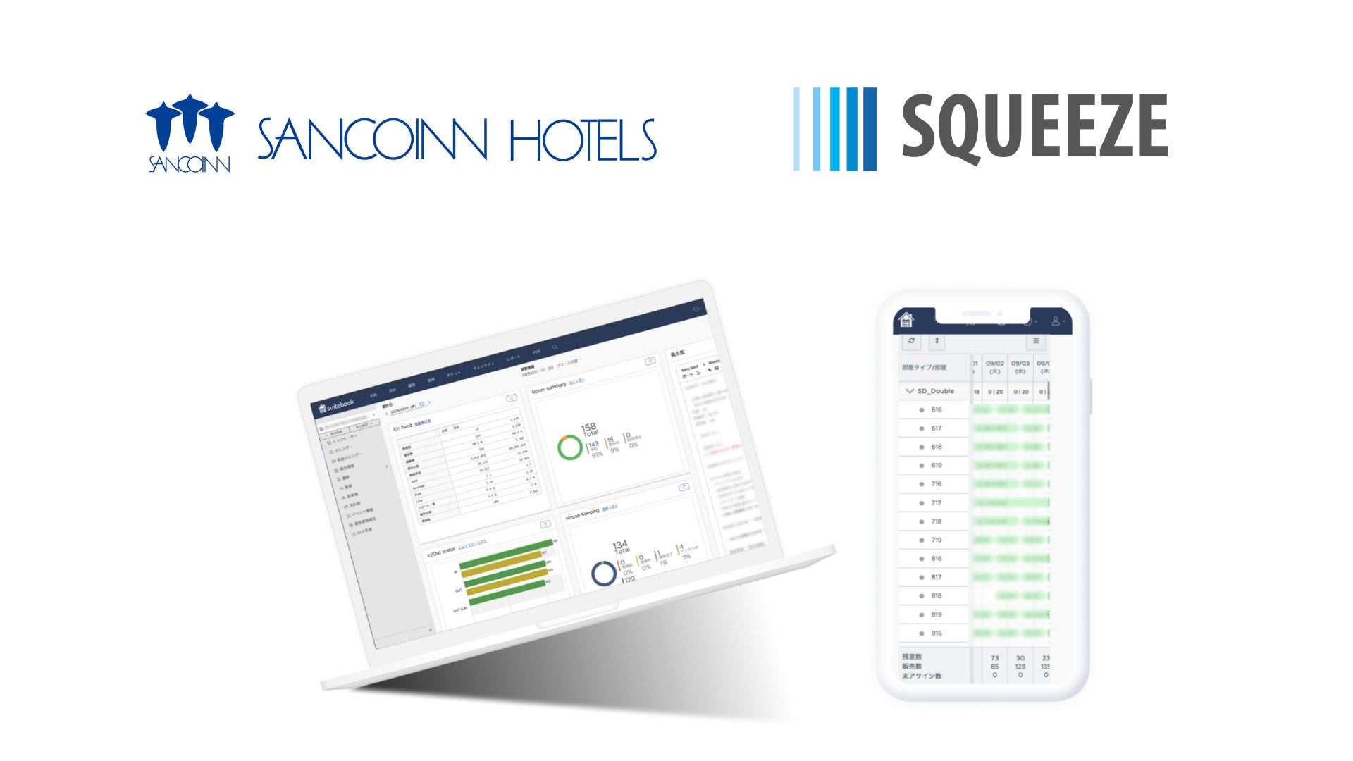 SQUEEZE、「三交インホテルズ」全15施設へAX プラットフォーム suitebookとKIOSKを順次導入開始