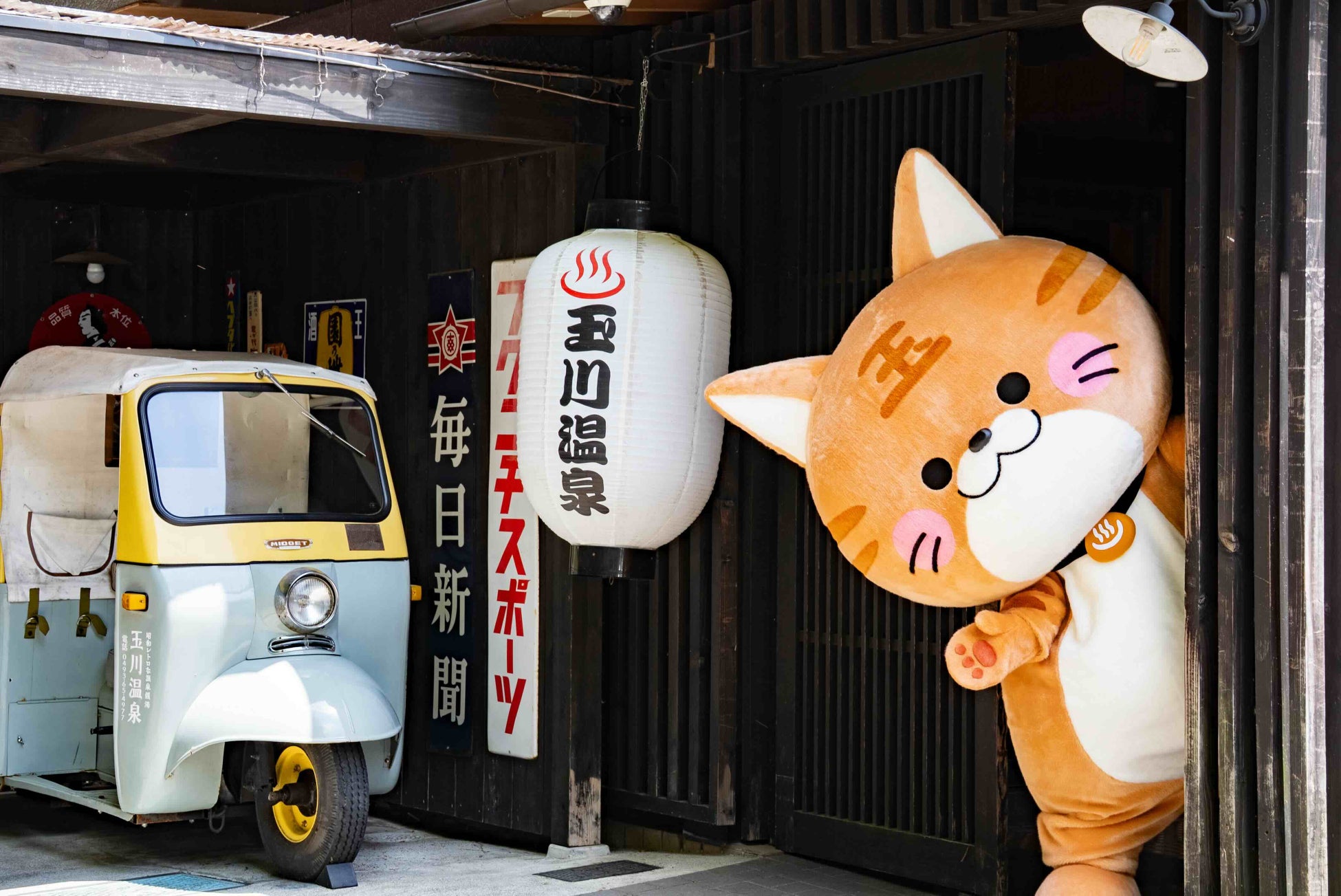 昭和レトロな温泉銭湯 玉川温泉オリジナルキャラクター「玉ちゃん」の誕生日会に近隣地域のご当地キャラクターが集合します！