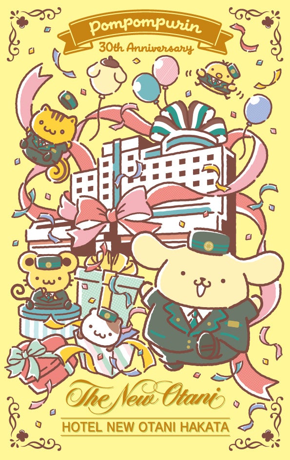 【ホテルニューオータニ博多】ポムポムプリン30周年記念！ポムポムプリンルームに30周年デザインのカードキーが登場