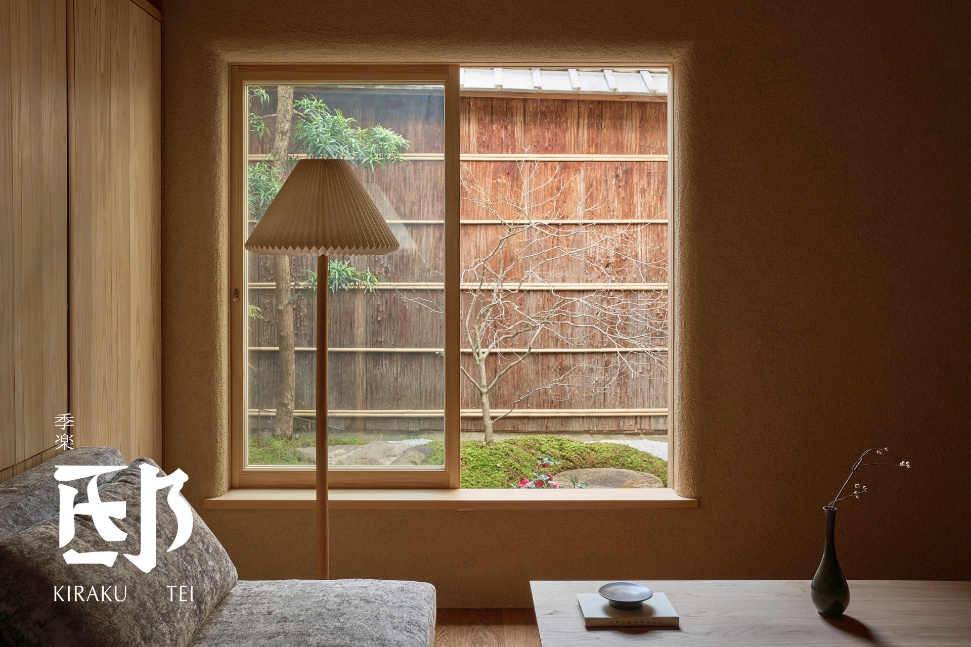 「主人の邸、物語の宿。」、プライベートヴィラブランド「季楽 邸」を発表