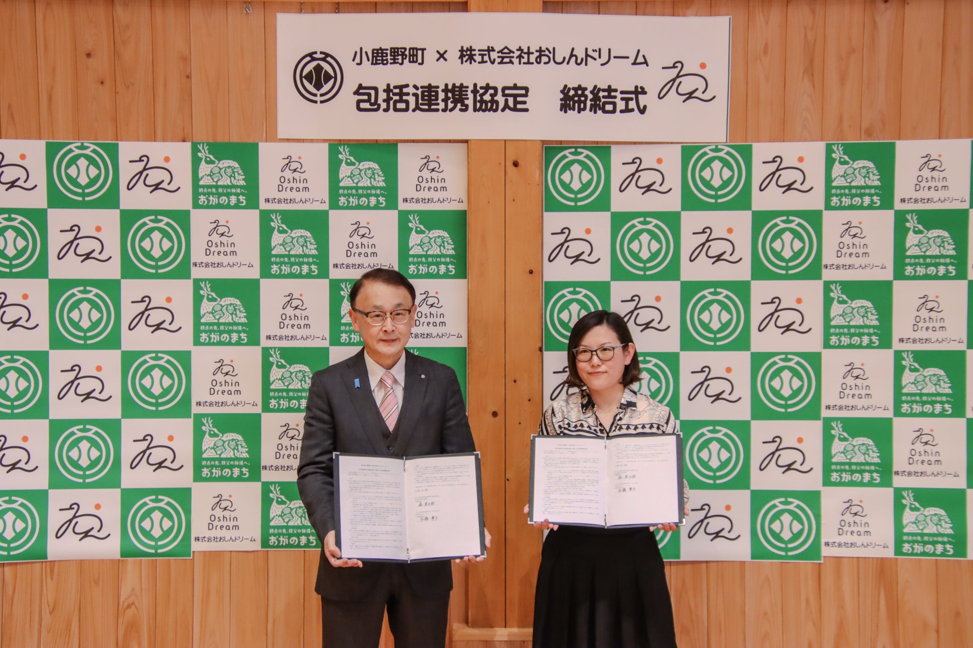 埼玉県小鹿野町と次世代教育及び地域活性化に関する包括連携協定を締結