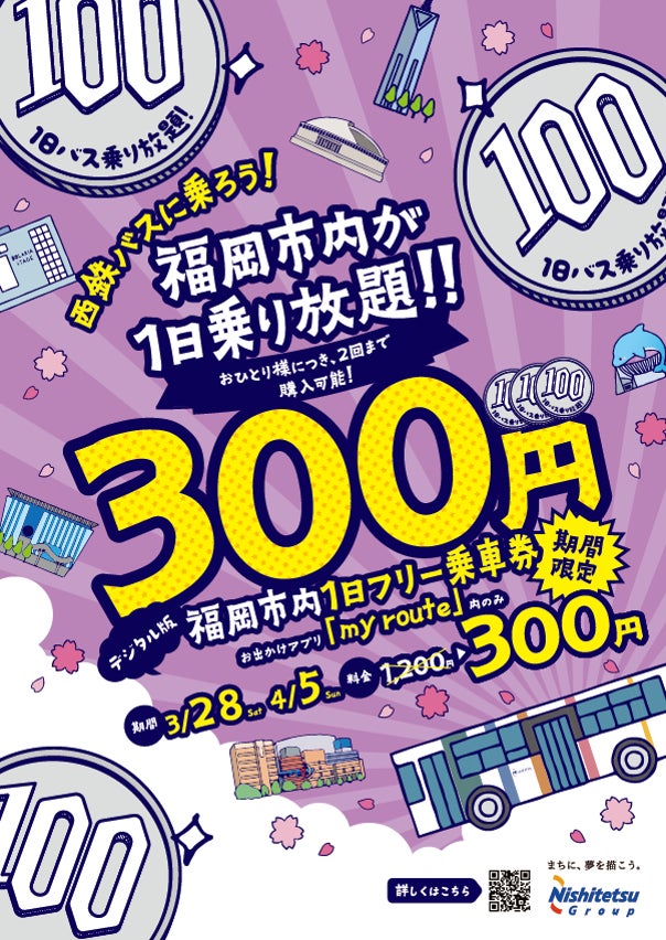 「Agoda GOLD CIRCLE AWARD 2025」ベッセルホテルズ 2年連続受賞へ