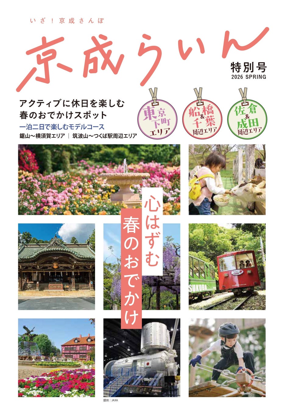 3/28開業！「OIMACHI TRACKS」に多機能ロッカー『マルチエキューブ』を新設します。