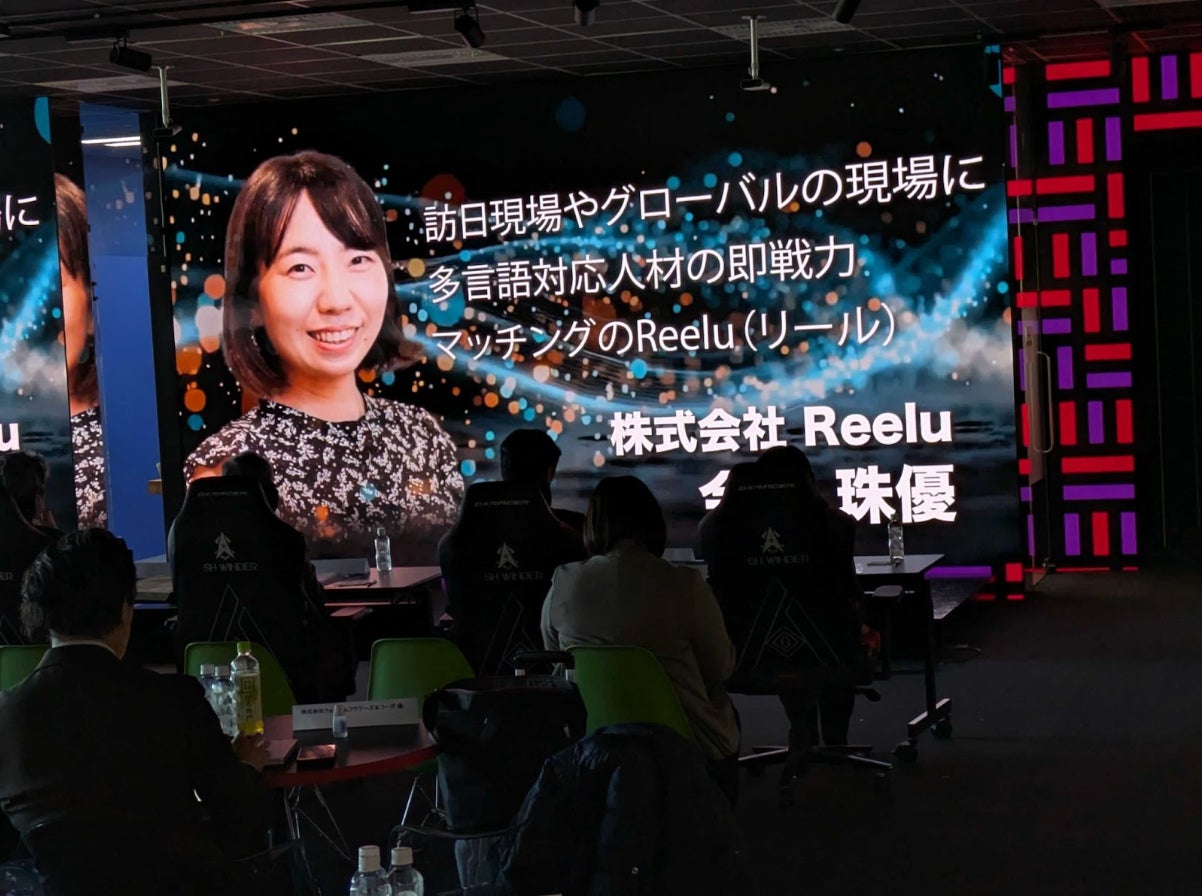 株式会社Reelu、東京都・内閣府後援「東京ベンチャー企業選手権大会2025」にて協賛企業特別賞「ロッキングホース賞」を受賞