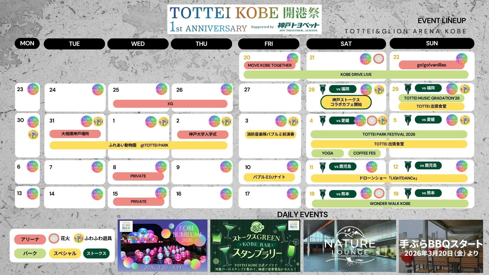 食イベントに、アート、DJナイト、ドローンショーに、ふれあい動物園も！『TOTTEI KOBE開港祭 Supported by 神戸トヨペット』期間中のイベントを一挙公開！