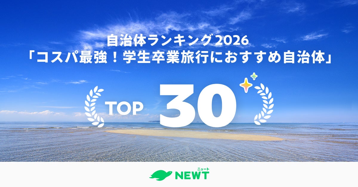 埼玉・行田市に個室型プライベートサウナ「TOTONOU private sauna&O2 Capsule Bluesky」オープン