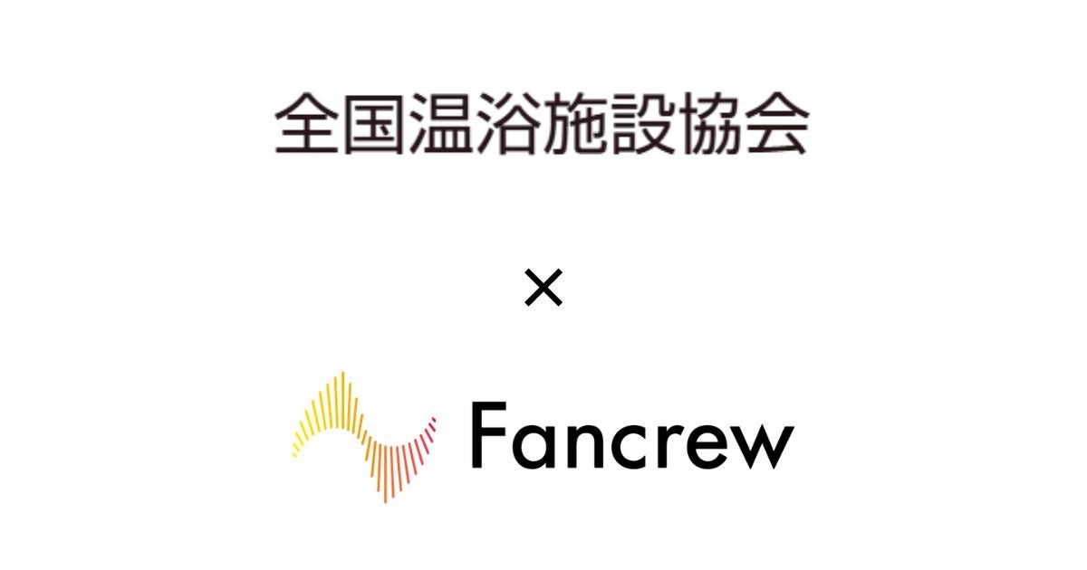温浴施設の来店を左右するのは“設備だけではない”心理的要因の存在