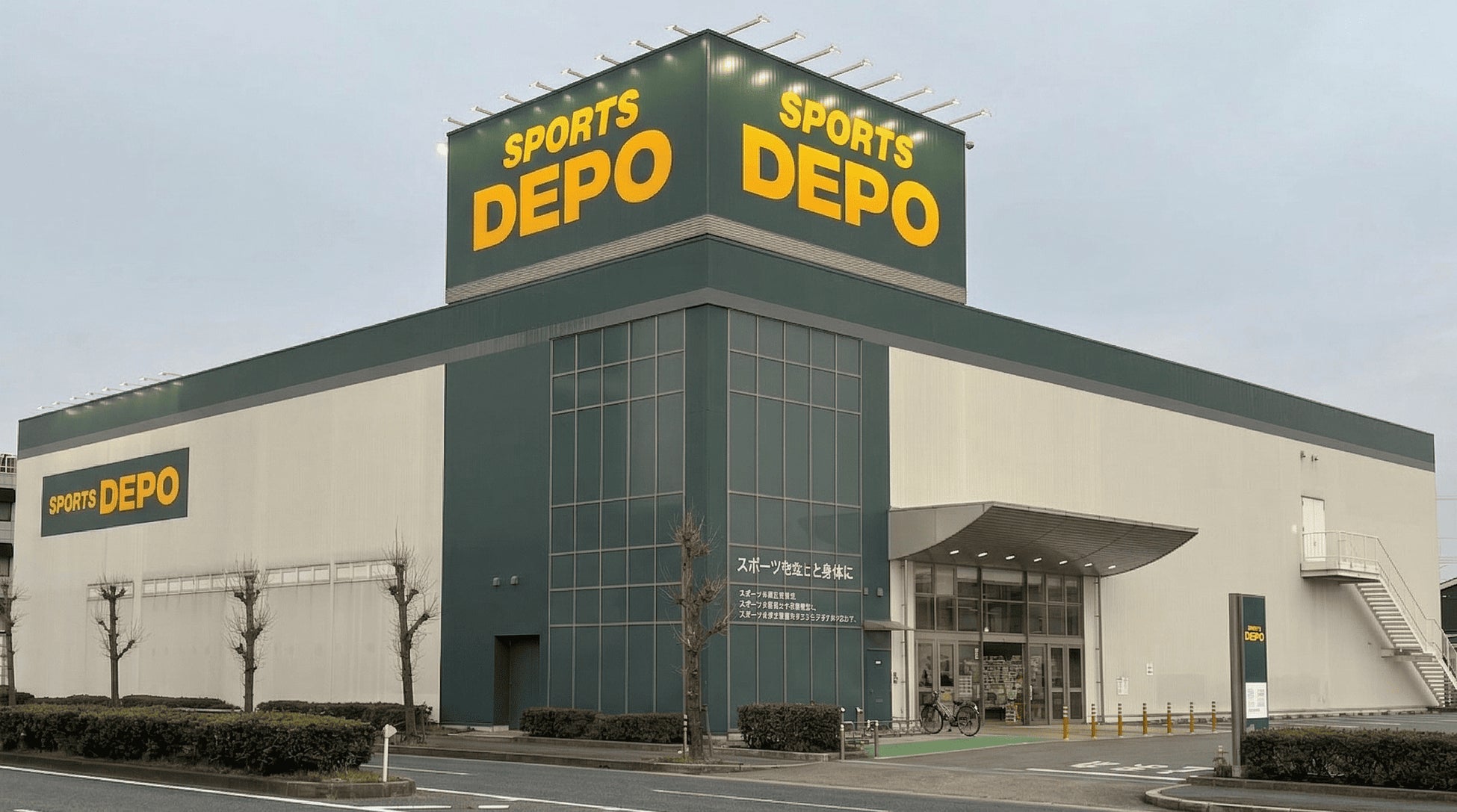 24年間愛された「アルペン姫路中地店」が、3月27日（金）に「スポーツデポ」に進化を遂げリニューアルオープン！