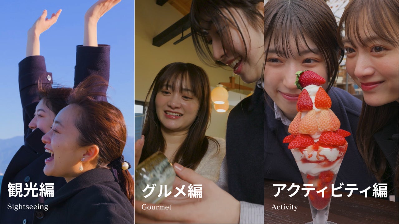 【俳優・日比美思さん、福田愛依さん出演】市の魅力を発信する動画を公開！