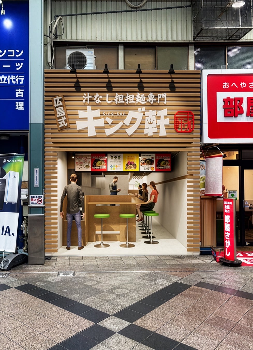 キング軒 名古屋大須店（2026年4月3日）オープン！広島名物「汁なし担担麺」が大須に登場