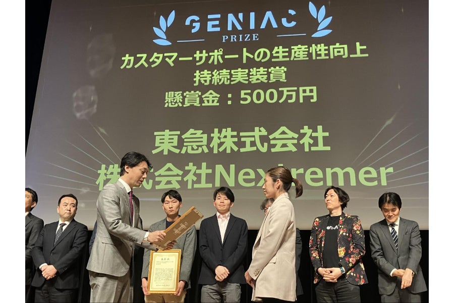 経済産業省とNEDOが主催する懸賞金活用型プログラム「GENIAC-PRIZE」で「特別賞 持続実装賞」と「協力団体特別賞 HDI-Japan賞」を受賞