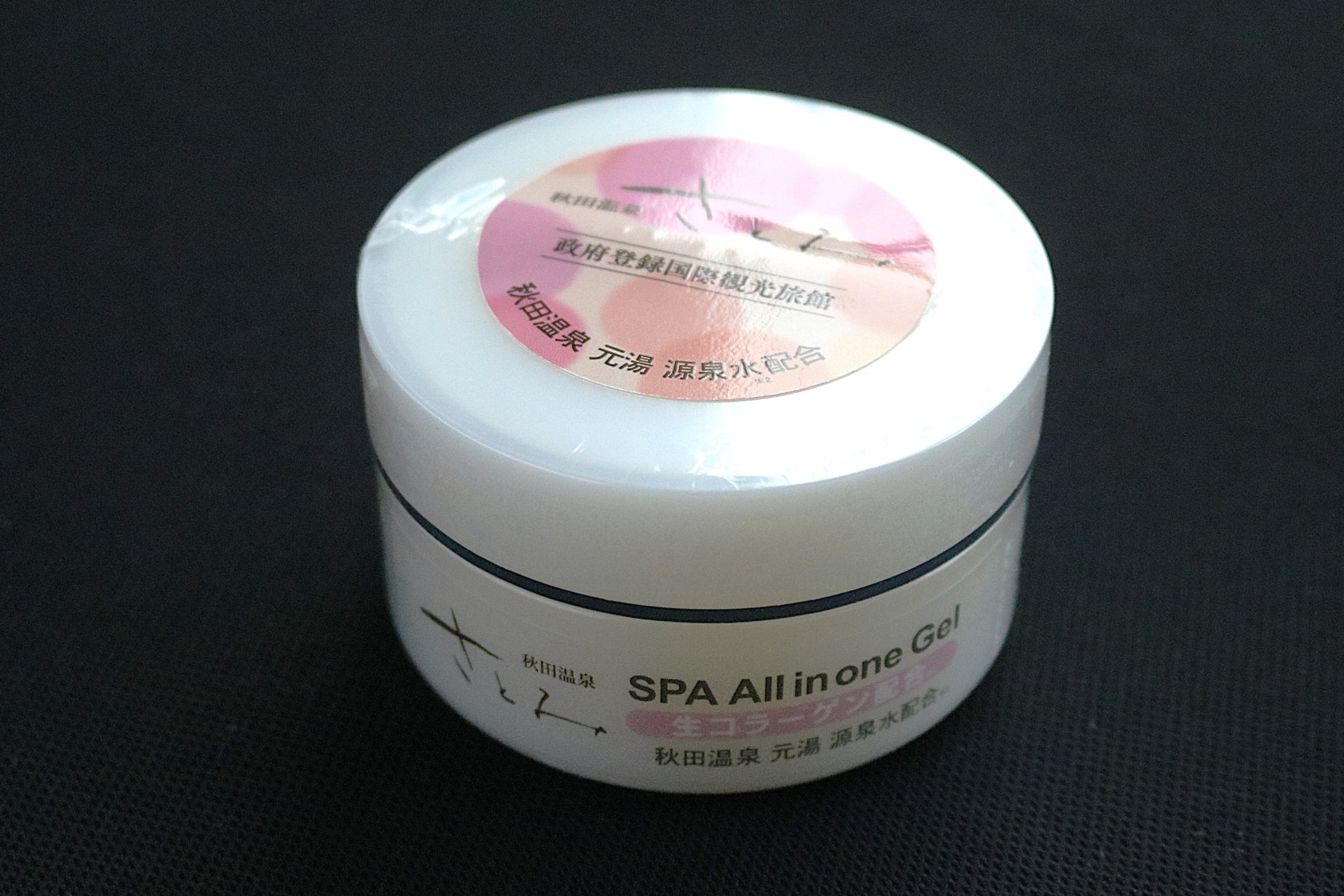 オールインワンゲル新発売！秋田温泉の源泉水を使用した贅沢スキンケア