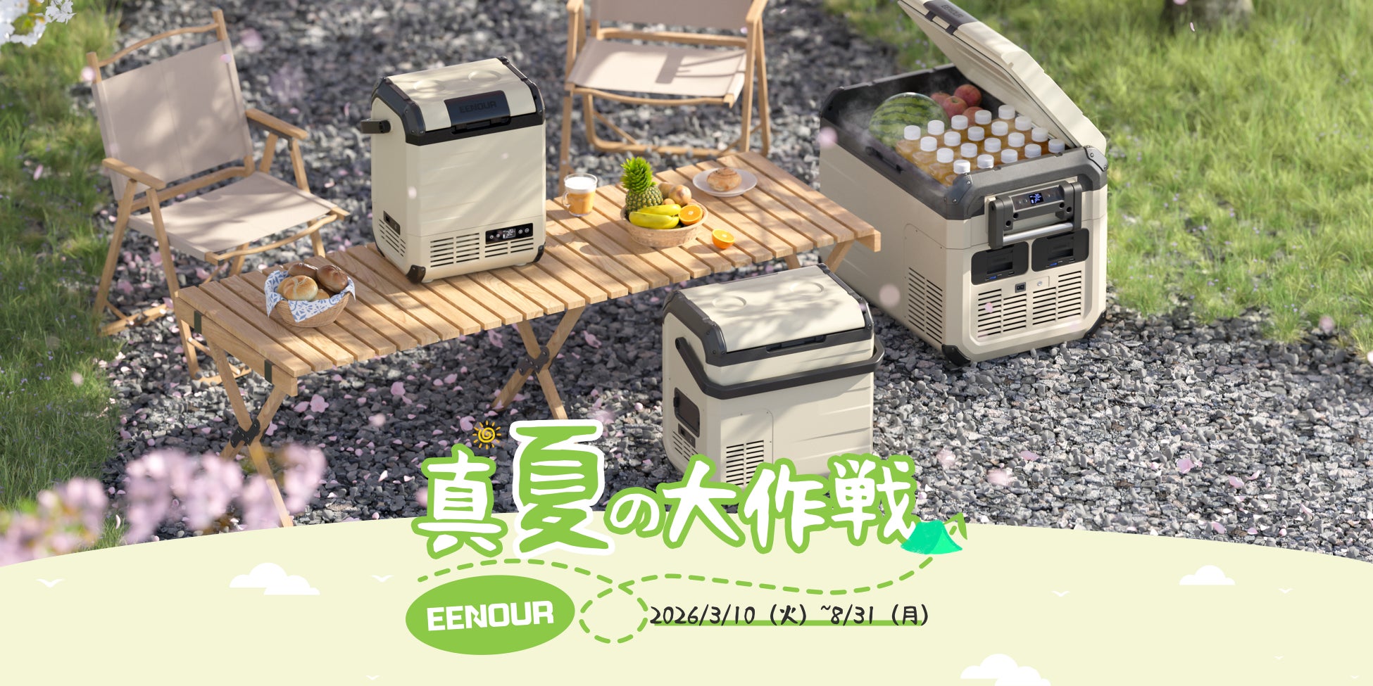 【EENOUR真夏の大作戦】テントでアイス！絶景でキンキンのビール！究極のキャンプを発信する「公式アンバサダー」大募集