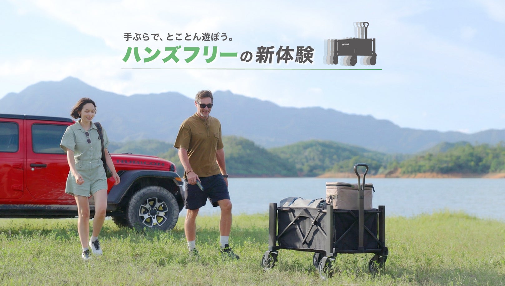 手ぶらで遊び尽くすハンズフリー新体験｜次世代電動モビリティ「LITEFAR G2」が3月31日より家電量販店・Amazonで販売開始