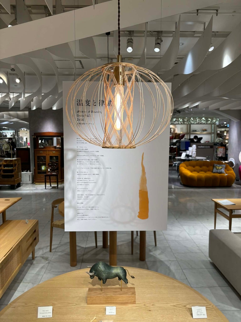 Roca Japan、伊勢丹新宿店「Makers of Beautility」に出展 受け継がれる職人技を現代空間の価値へ