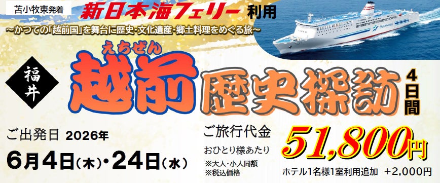 つかしん天然温泉「湯の華廊」 -新生活応援‐春爛漫湯ったりキャンペーン開催!