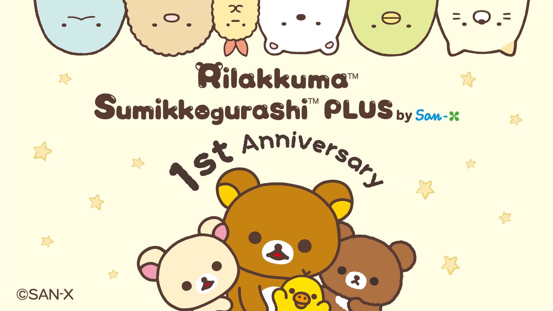 サンエックス 韓国オフィシャルストアが１周年を迎えました！ ～オープン1周年を記念し、限定商品の発売および1周年記念イベントを開催～