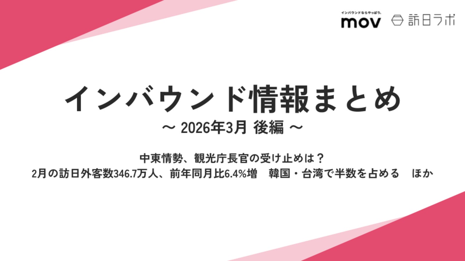 【コンフォートホテル堺】「災害時における他自治体等の応援職員及び要配慮者の宿泊施設等の提供に関する協定」を締結