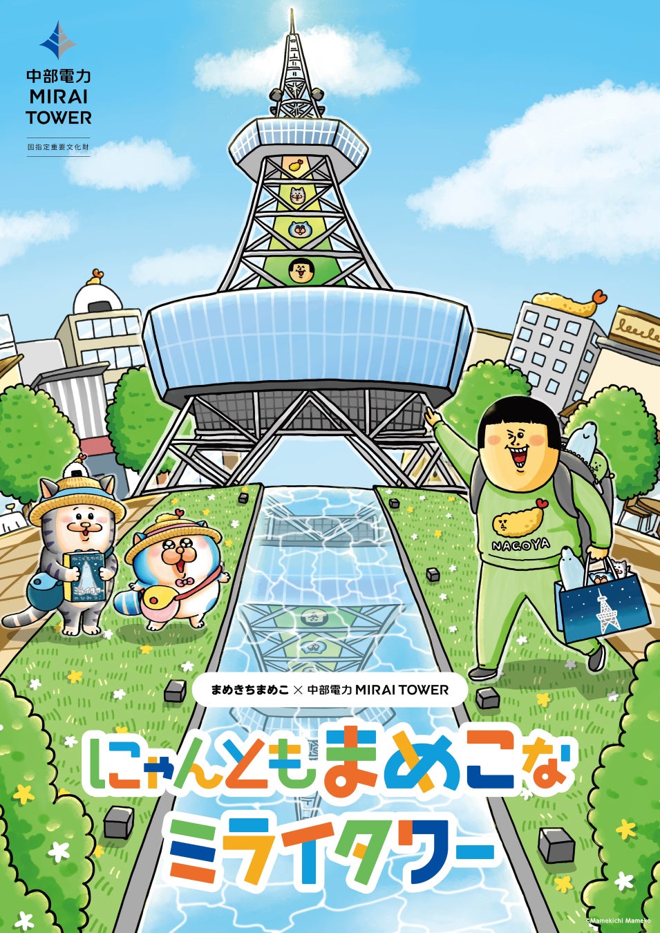 ゆとりろ山鹿の経営権及び資産の取得について