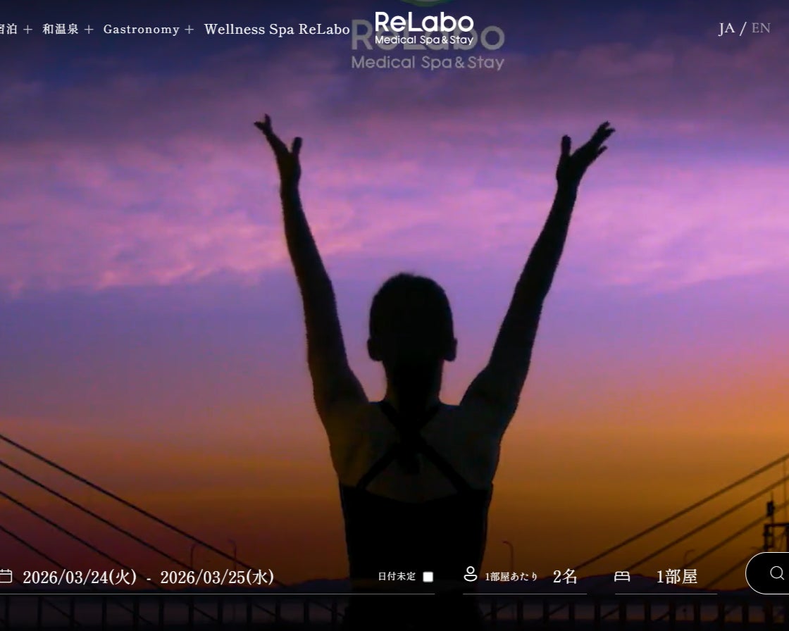 【青森ウエルネスホテルReLabo】世界が認めたスパ体験を特別価格で。World Luxury Spa Awards 2025受賞「Wellness Spa ReLabo」全プログラム30％OFF
