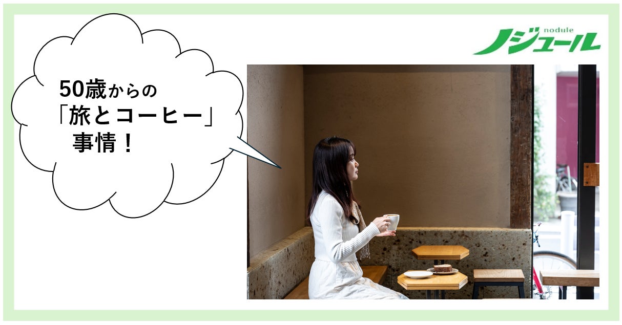 【軽井沢星野エリア】前年のリネンを100色の色彩へアップサイクル。軽井沢の森がグラデーションに染まる、ハルニレテラスのインスタレーション「Organic Wind」今年も開催