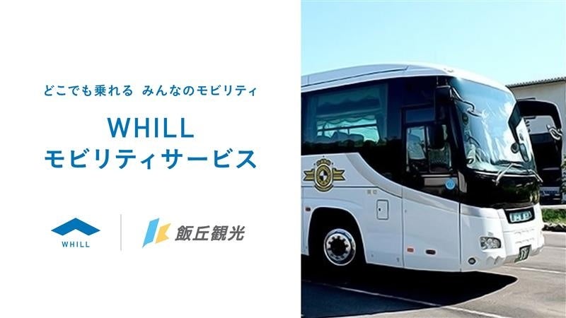 【別府温泉 杉乃井ホテル】ブランドコンセプト「君としあわせ。」の世界観を体現したオリジナルステッカーを、2026年4月25日(土)から5月6日(水)まで期間限定で配布