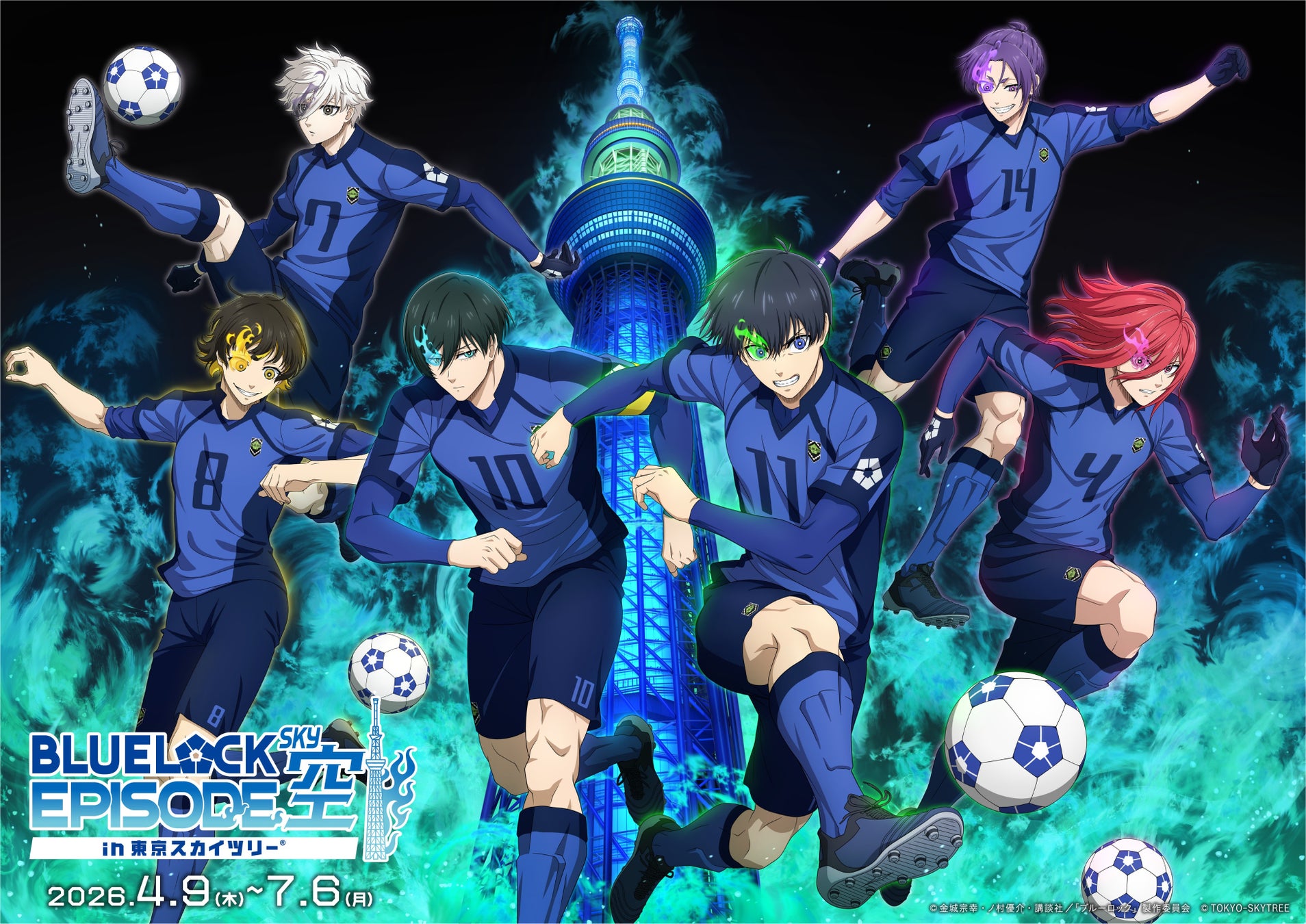 東京スカイツリー(R)と『ブルーロック』の初コラボイベント、詳細決定!!「BLUE LOCK EPISODE 空 in 東京スカイツリー(R)」