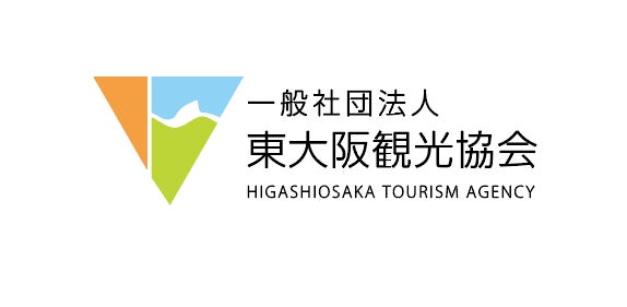 『一般社団法人東大阪観光協会』として新たなスタート