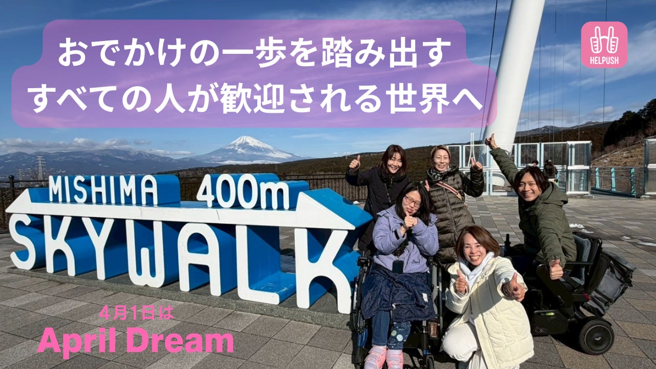 「ありがとう」と「おめでとう」がめぐる、ふく(福)がつながる場所。そんな宿でありたい 川棚グランドホテルお多福 #April Dream