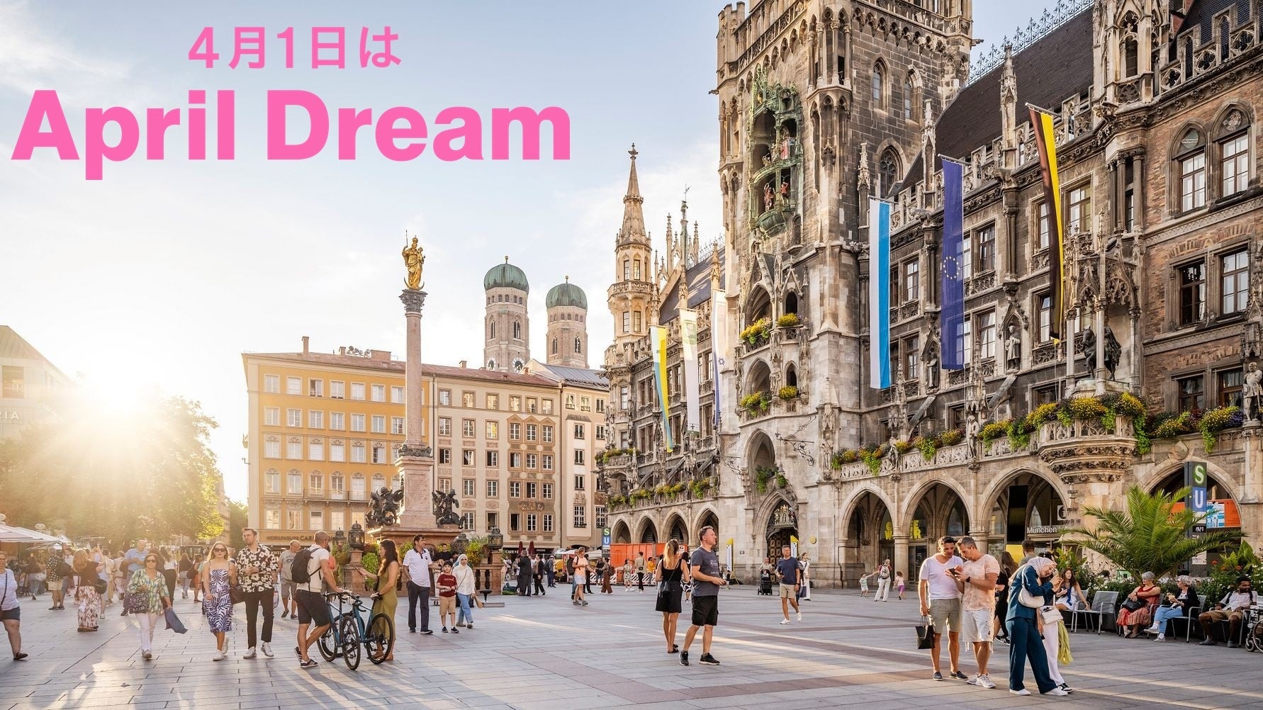 2026年ドイツ観光局は文化・食・都市・自然を軸にドイツの魅力を発信