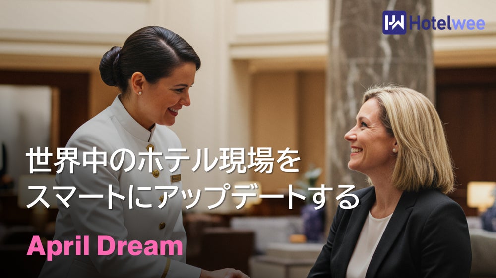 Hotelweeで、世界中のホテル現場をスマートにアップデートする