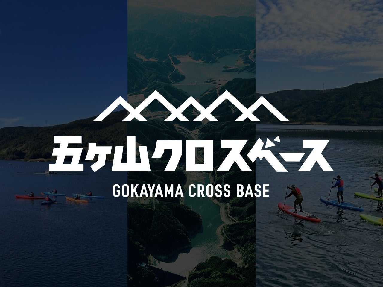 「那珂川市五ケ山水源公園記念公園」の指定管理業務がスタート！