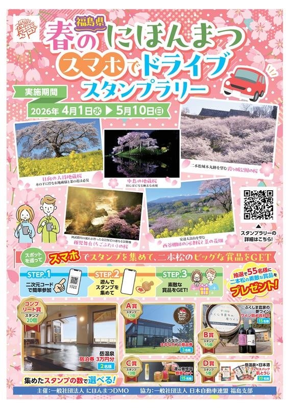 スキーリゾートの先へ。四季を謳歌し、福井観光を牽引する次世代のマウンテン・シンボル「JAM福井勝山東急ホテル&リゾーツ」2026年4月1日リブランドオープン!