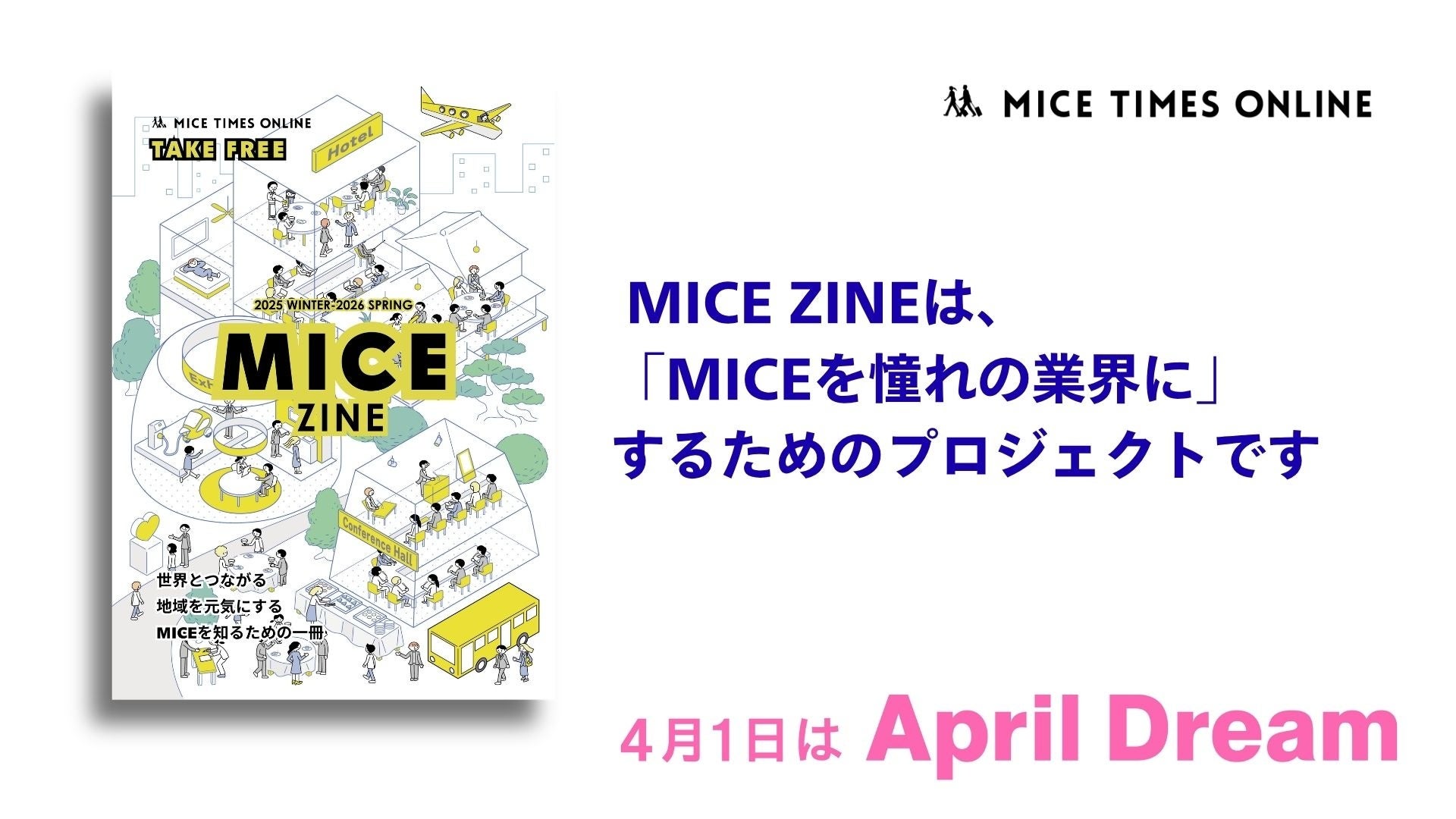 【リーガロイヤルホテル広島】総料理長に松尾大助が就任