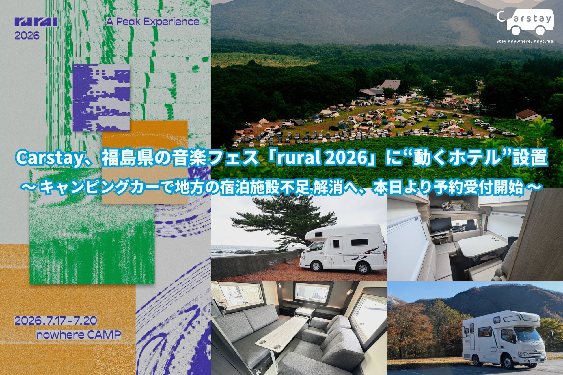 Carstay、福島県の音楽フェス「rural 2026」に“動くホテル”設置