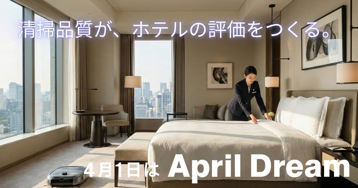 ホテル清掃を「作業」から「ブランドを守る仕事」へ。清掃をBrand Keepingとして再定義する未来を目指します。