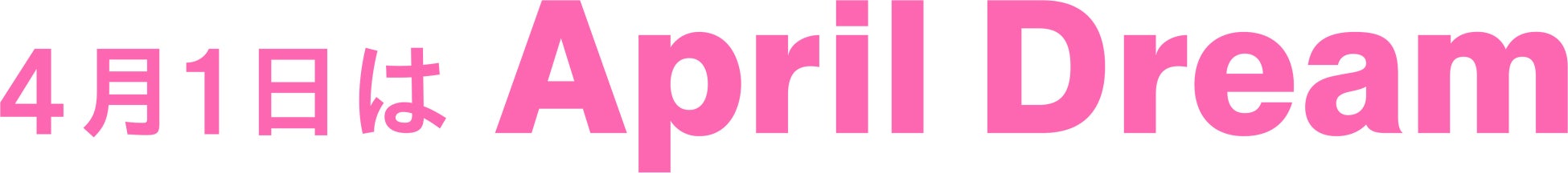 【2026年April Dream】 日本人の「中国旅行離れ」を食い止める！言葉とシステムの壁を突破する“サバイバル力”で、誰もが自由に中国を旅できる社会を作ります