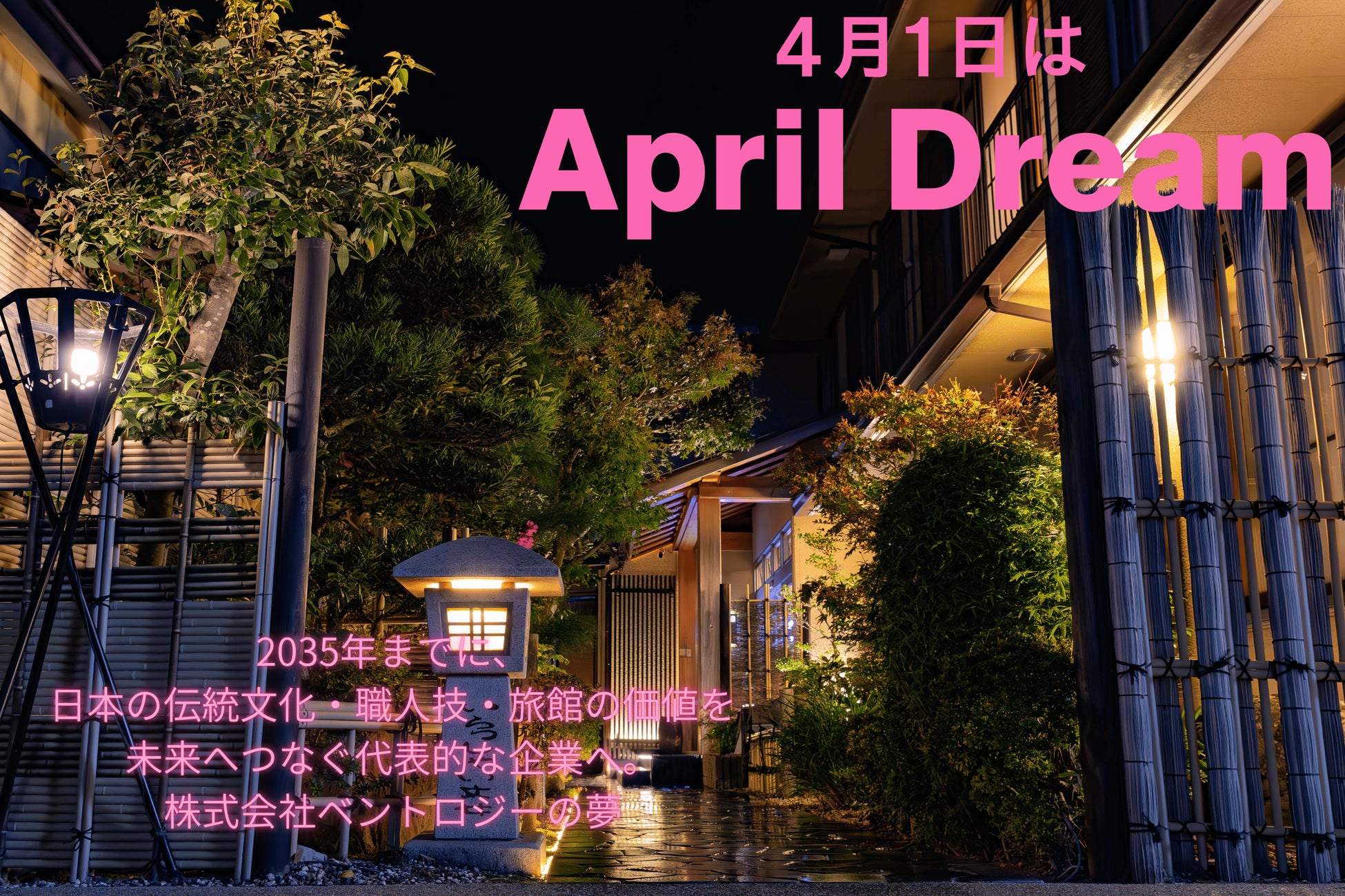 ベトナムの春の新茶を現地リゾートで味わう伝統茶会を4月26日に開催 —Tea Retreatという新たな滞在体験の実現への第一歩