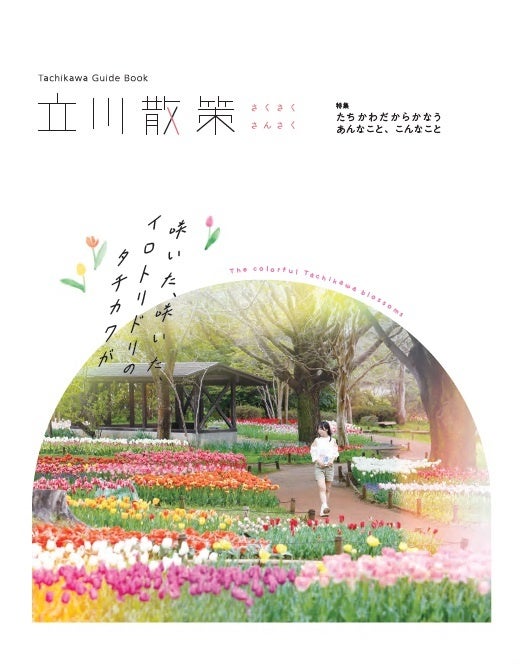 1日1室限定「4周年記念特別料金宿泊プラン」販売開始／ザ ロイヤルパークホテル アイコニック 京都