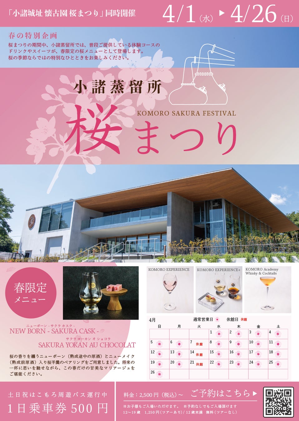 【30周年】「泊まる」の先へ。スーパーホテル、ファンコミュニティ「超・集団」と共に挑むライフスタイルホテル改革