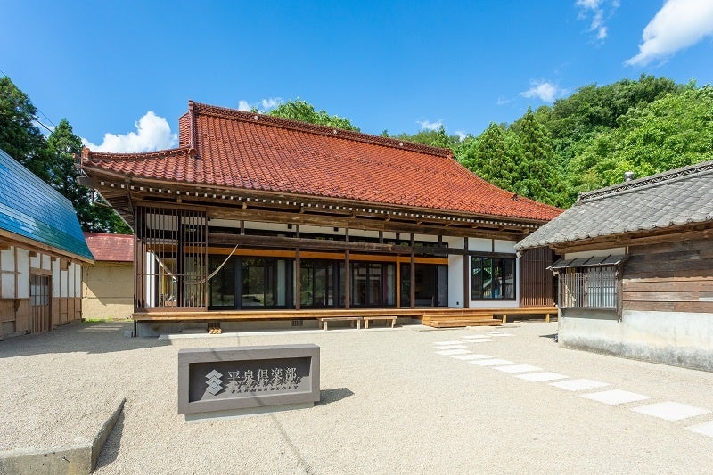 世界遺産・平泉の古民家リゾートを一棟貸で活用 企業研修・合宿に対応　パソナ東北創生『平泉倶楽部』　法人向け利用プラン4月開始