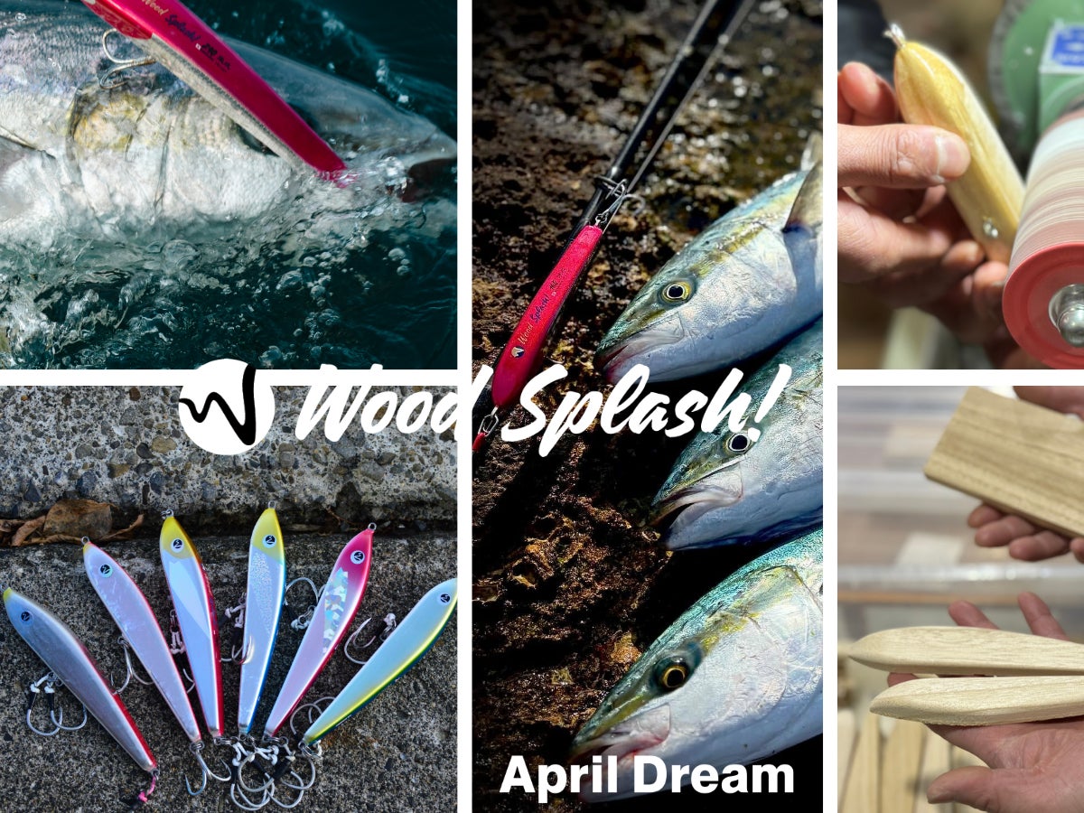 ウッドルアーを「憧れ」から「定番」へ。Wood Splash!が挑戦する、すべてのアングラーのタックルボックスに高品質な輝きを届ける未来 #April Dream